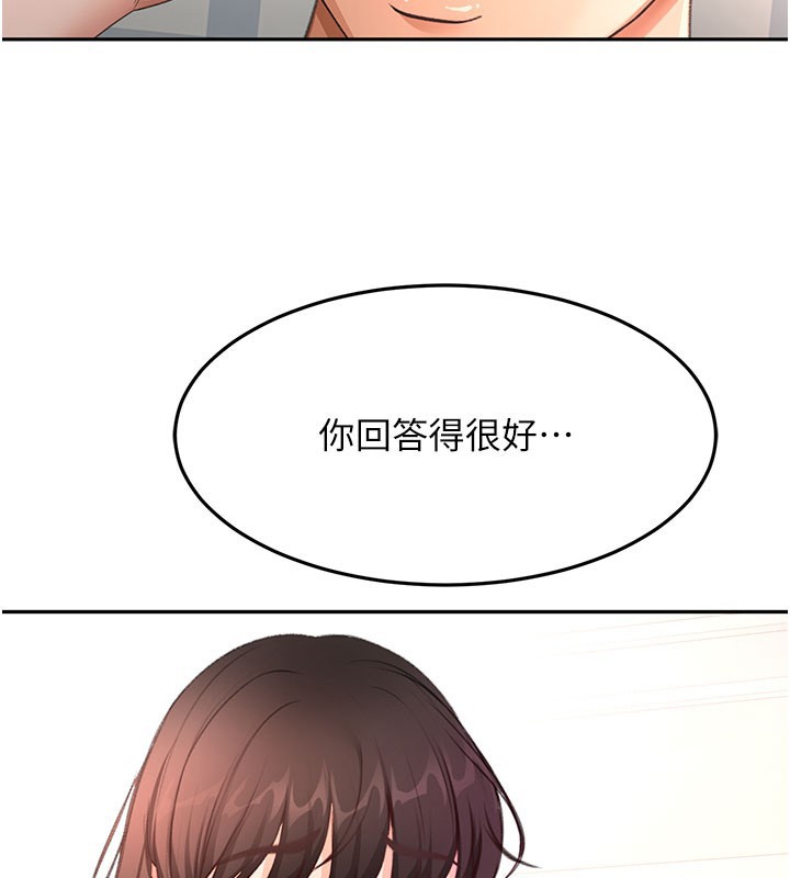 顶加套房的春天第59話-不要選我媽，選我!