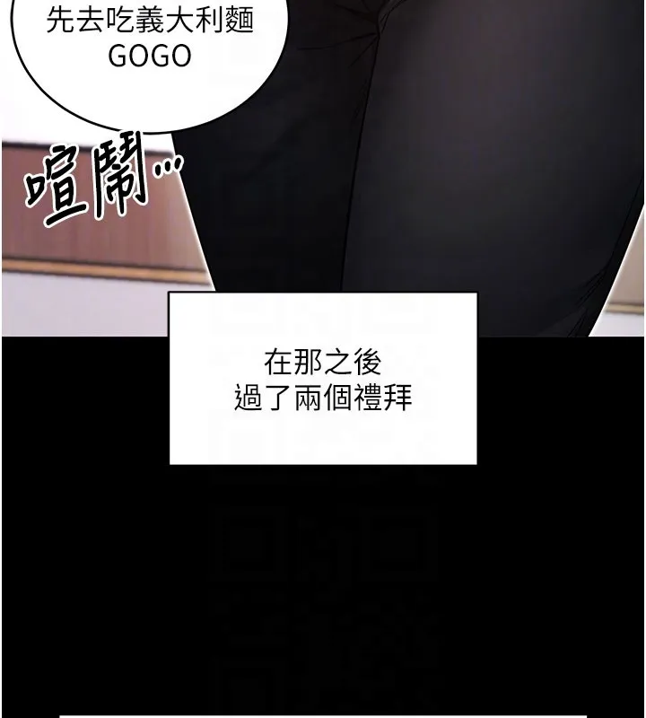 拜脫拜脫App第55話-吸取男人陽氣的教授