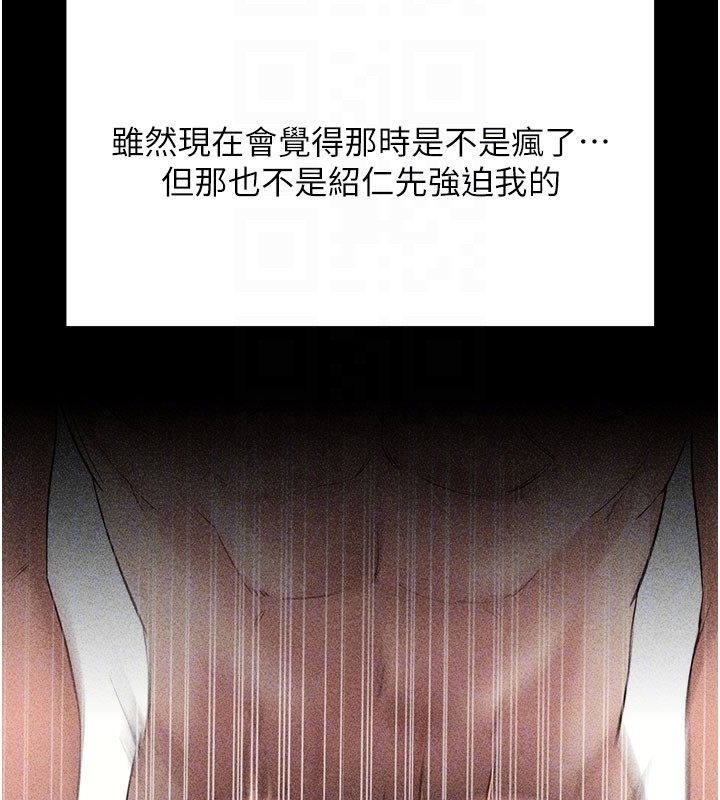 拜脱拜脱App第55話-吸取男人陽氣的教授
