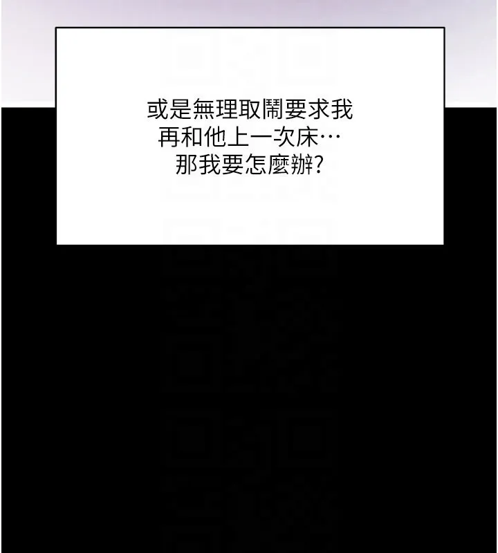 拜脫拜脫App第55話-吸取男人陽氣的教授