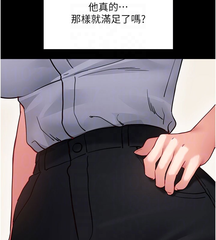 拜脱拜脱App第55話-吸取男人陽氣的教授