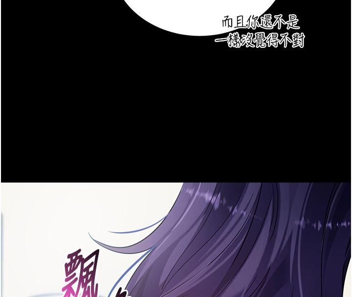 拜脱拜脱App第55話-吸取男人陽氣的教授