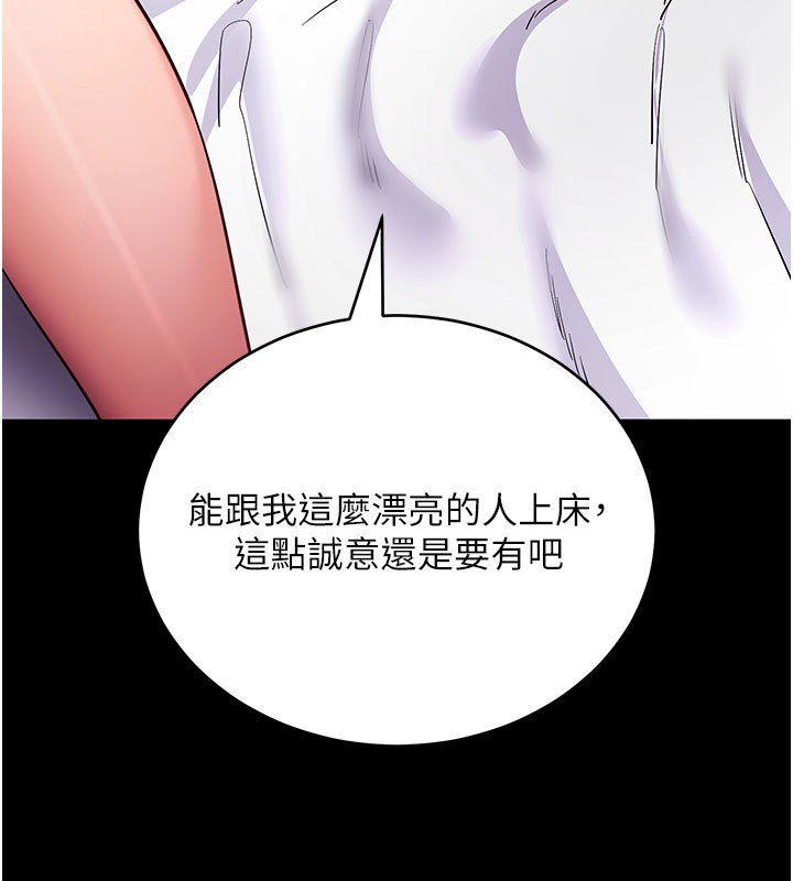 拜脱拜脱App第55話-吸取男人陽氣的教授