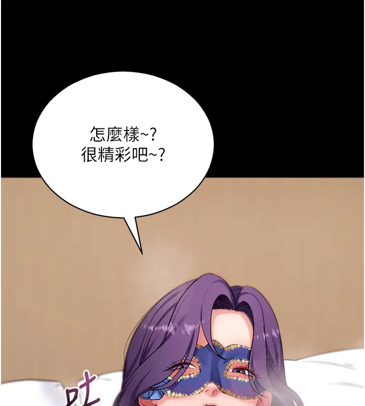 拜脫拜脫App第55話-吸取男人陽氣的教授