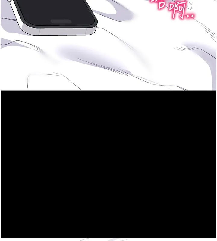 拜脫拜脫App第55話-吸取男人陽氣的教授