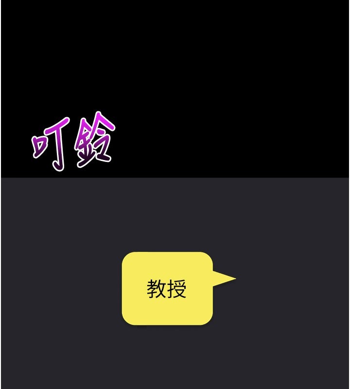 拜脱拜脱App第55話-吸取男人陽氣的教授