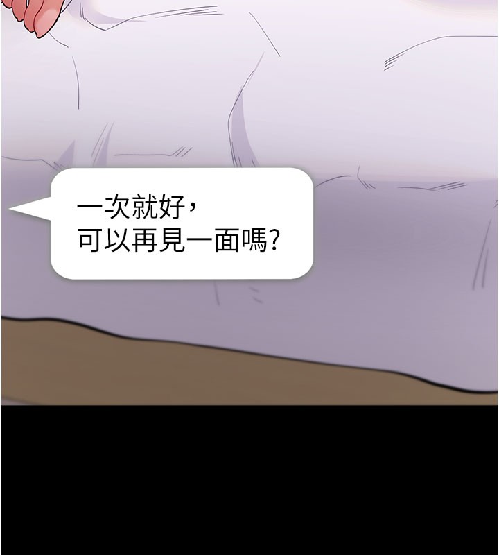 拜脱拜脱App第55話-吸取男人陽氣的教授
