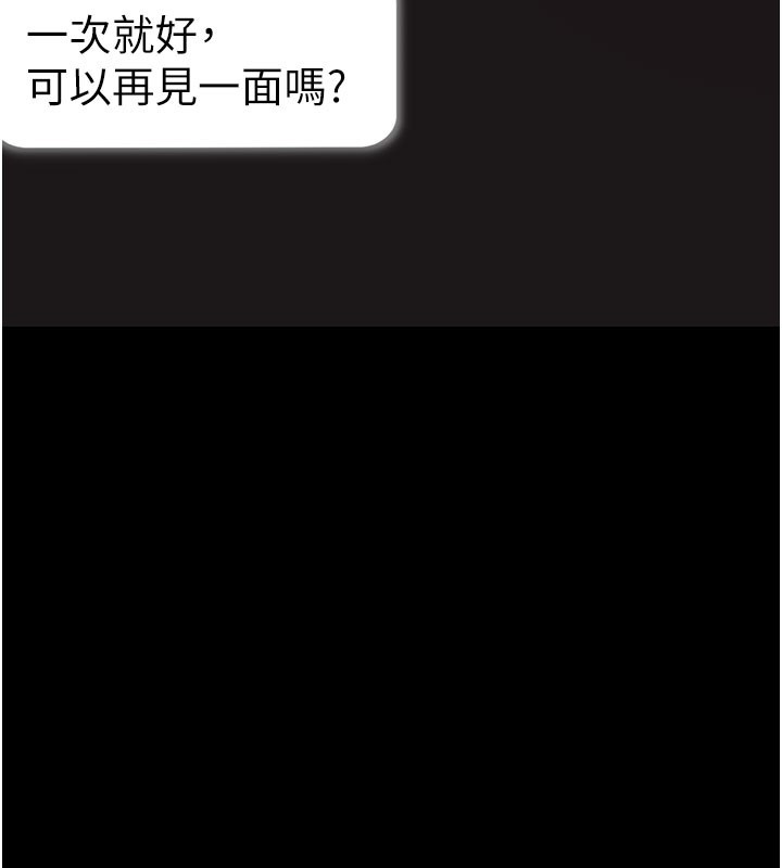拜脫拜脫App第55話-吸取男人陽氣的教授