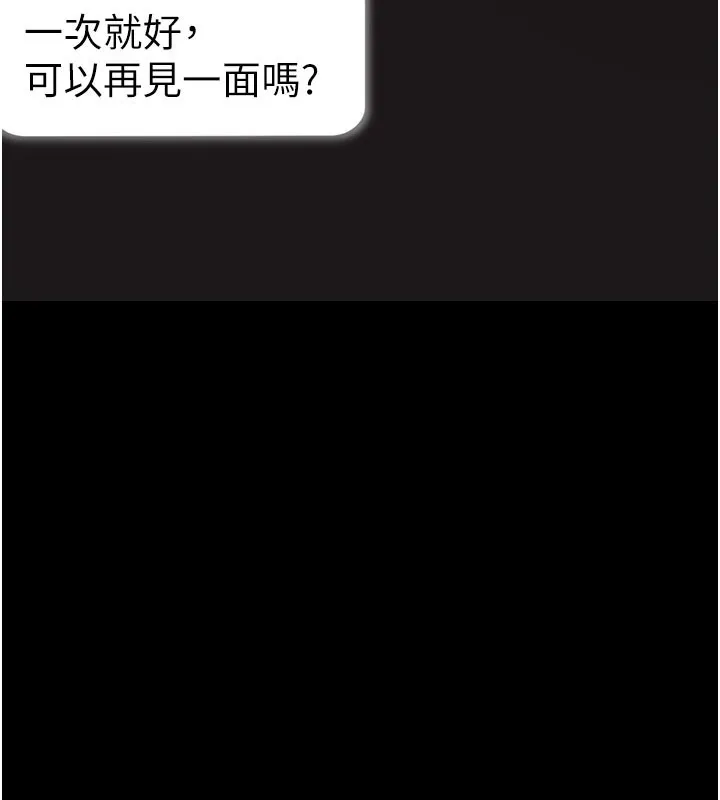 拜脫拜脫App第55話-吸取男人陽氣的教授