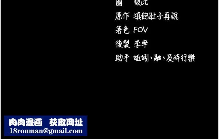 拜脫拜脫App第55話-吸取男人陽氣的教授