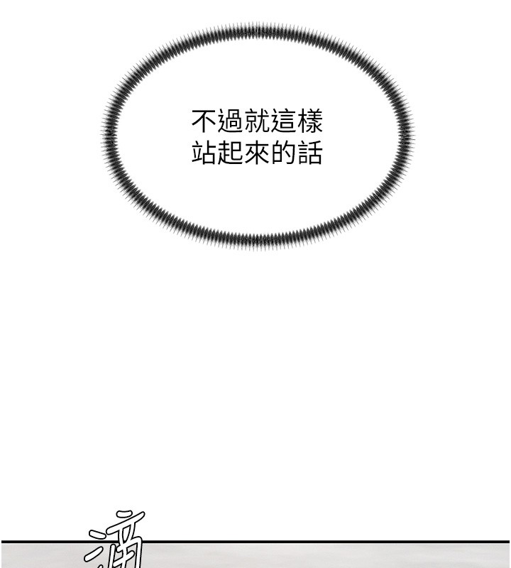 肉体审判第43話-乳溝間的玉液瓊漿