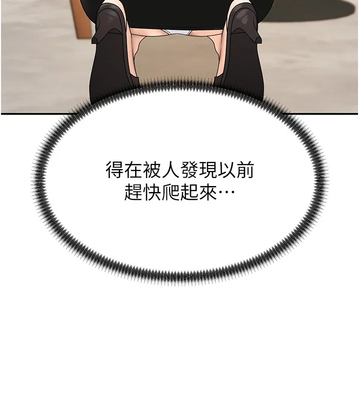 肉體審判第43話-乳溝間的玉液瓊漿