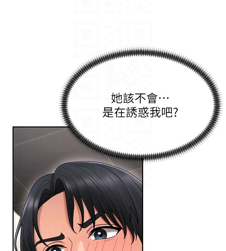 肉体审判第43話-乳溝間的玉液瓊漿