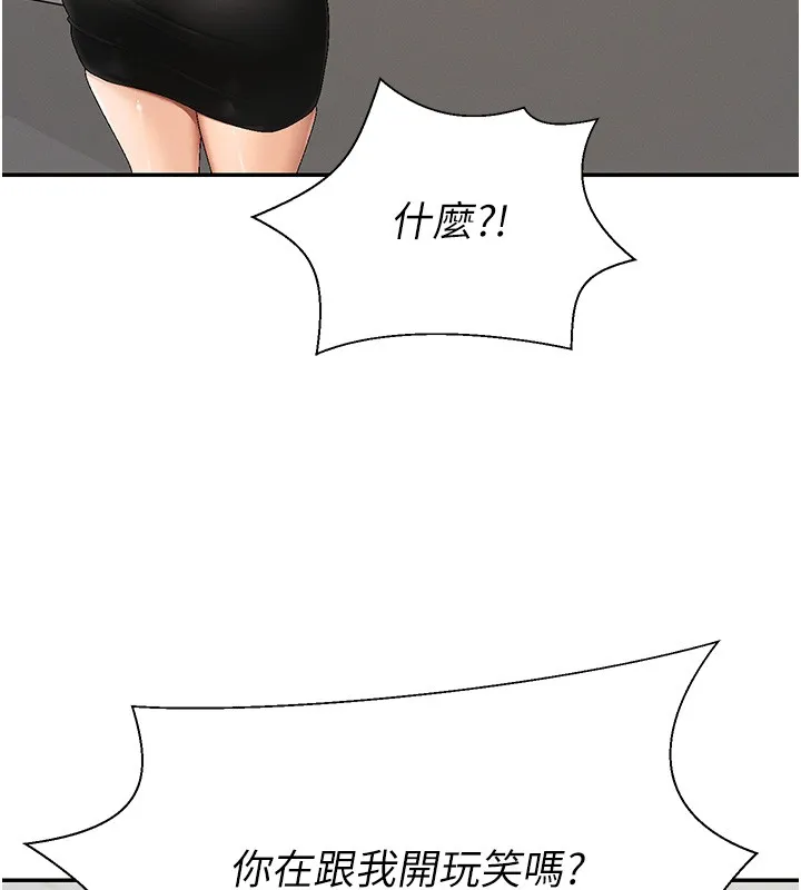 肉體審判第43話-乳溝間的玉液瓊漿