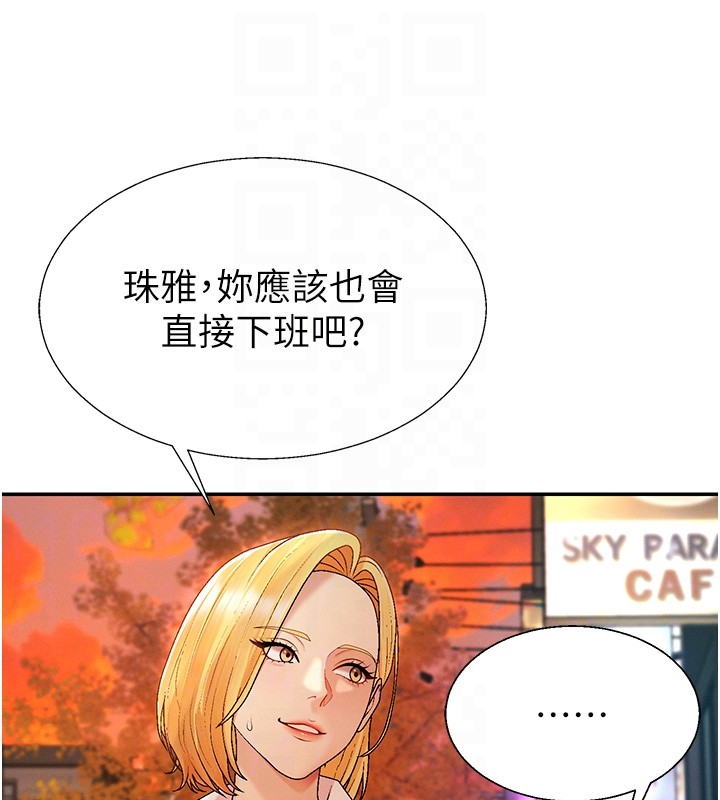 肉体审判第43話-乳溝間的玉液瓊漿