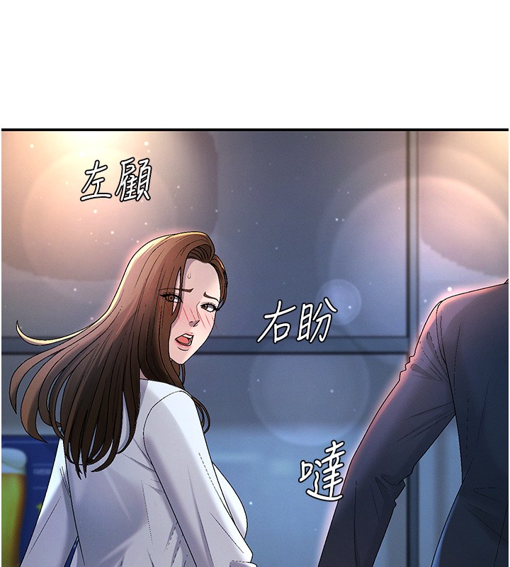 肉体审判第43話-乳溝間的玉液瓊漿