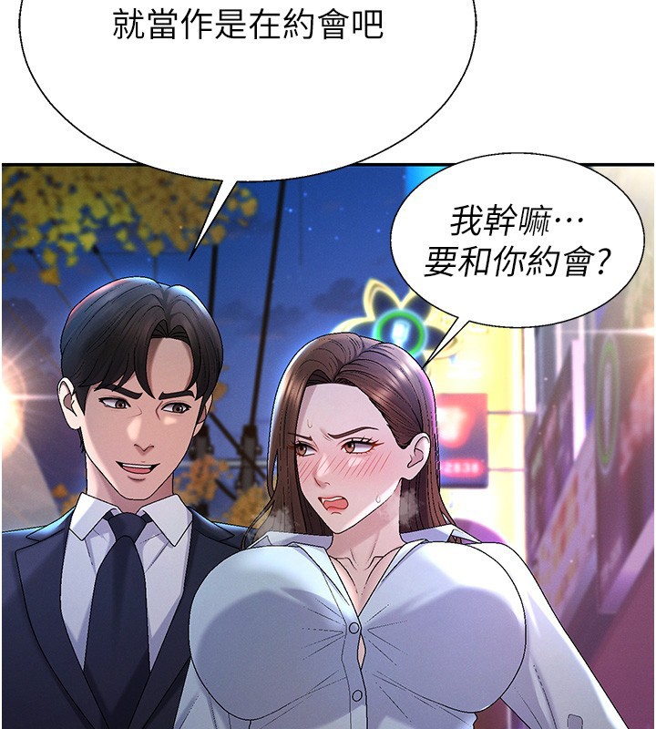 肉体审判第43話-乳溝間的玉液瓊漿