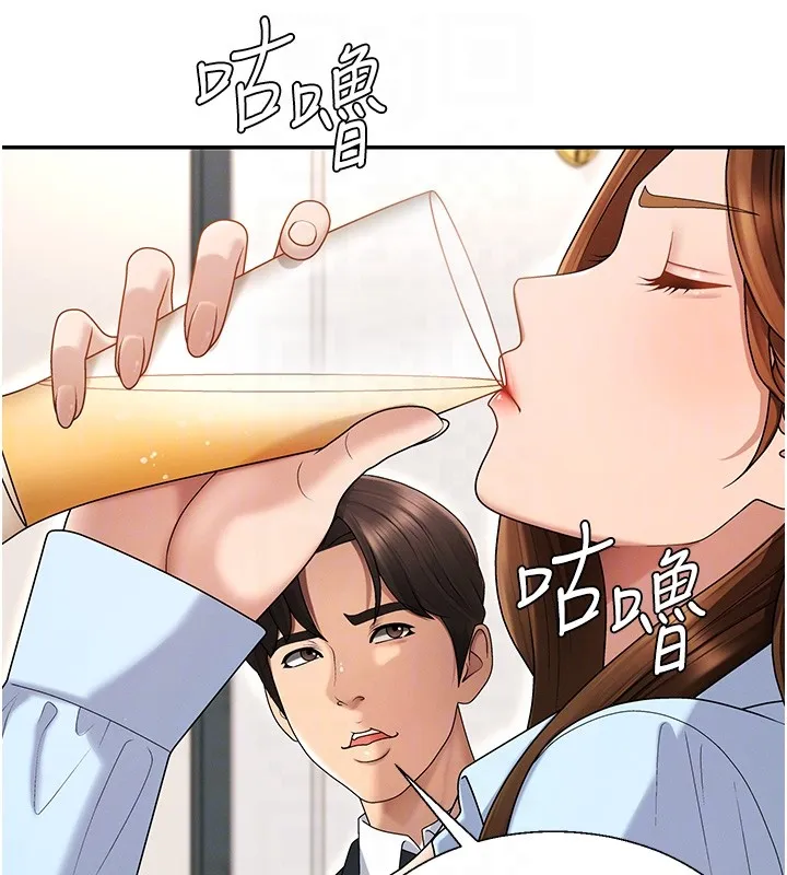 肉體審判第43話-乳溝間的玉液瓊漿