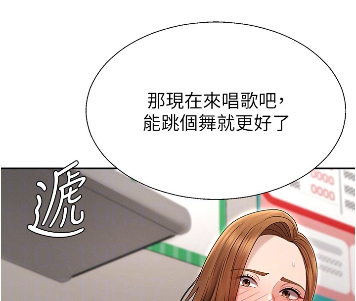 肉体审判第43話-乳溝間的玉液瓊漿
