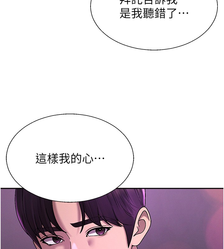 肉体审判第43話-乳溝間的玉液瓊漿