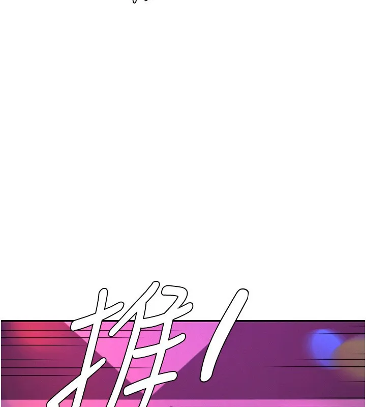 肉體審判第43話-乳溝間的玉液瓊漿