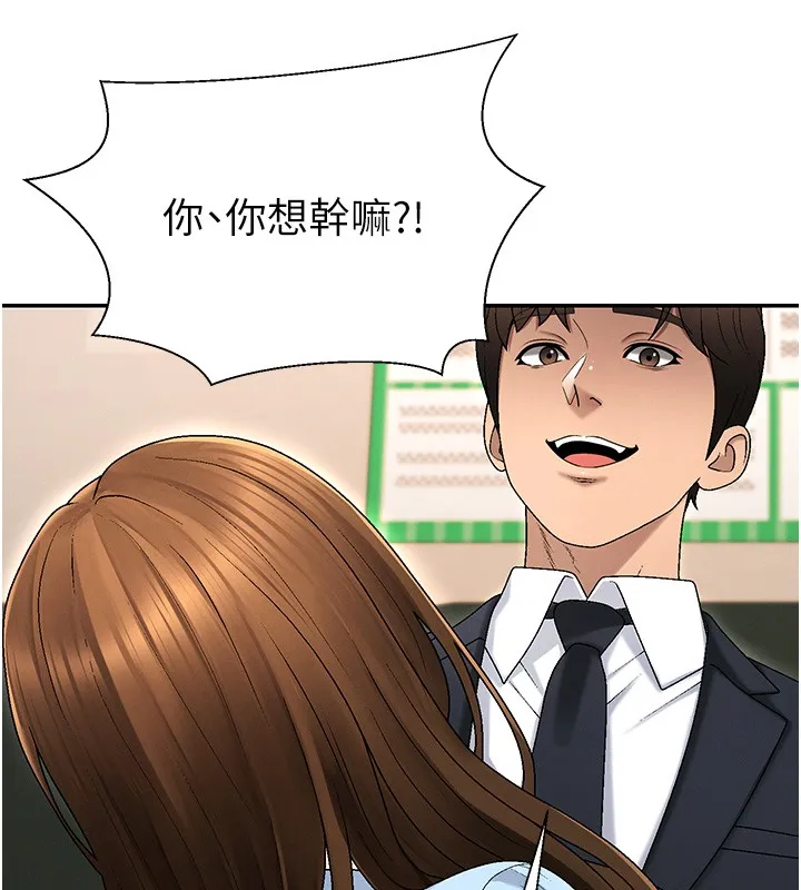肉體審判第43話-乳溝間的玉液瓊漿