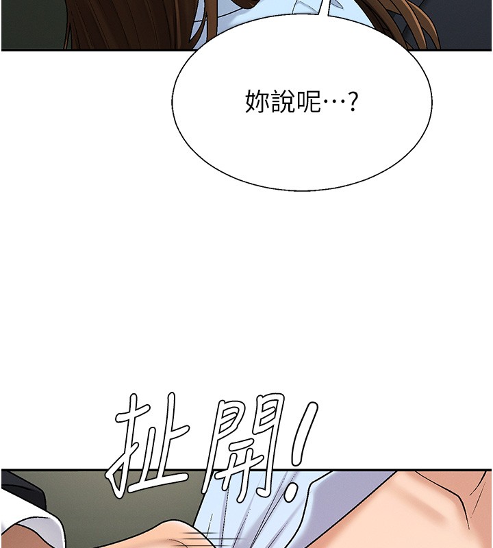 肉体审判第43話-乳溝間的玉液瓊漿