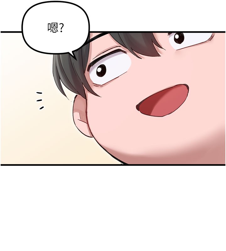 男人配额制第37話-和大姐姐的私密談話