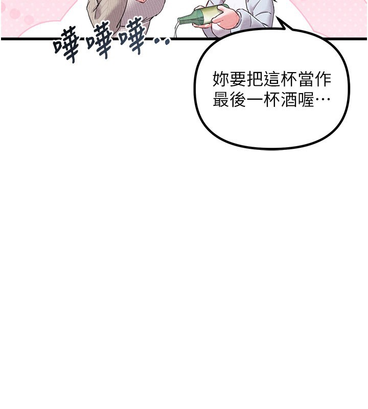 男人配额制第37話-和大姐姐的私密談話