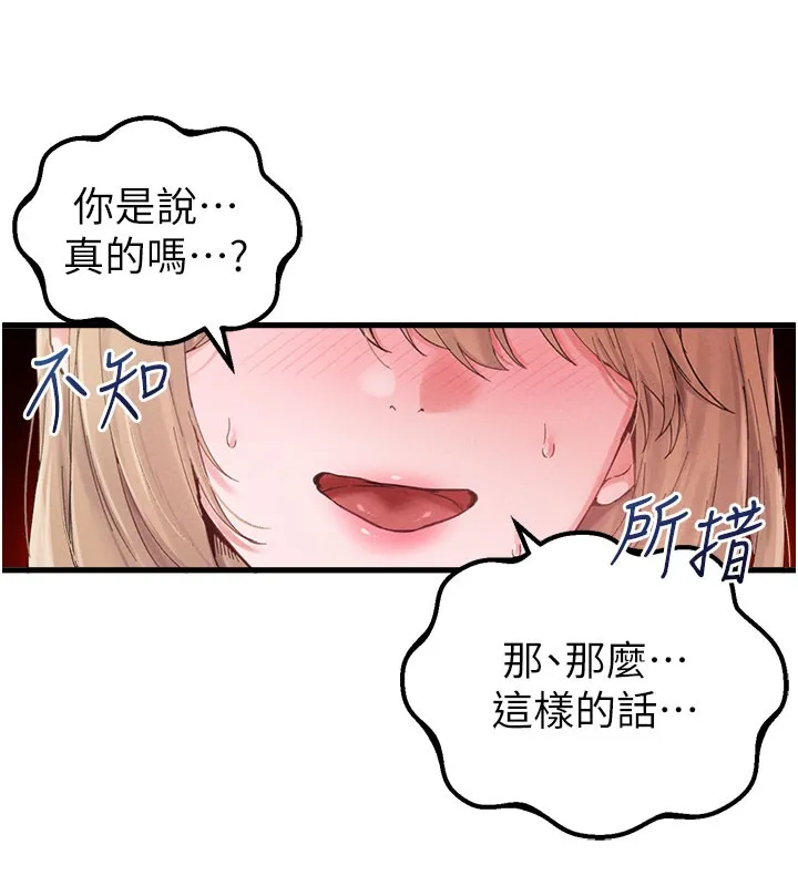 男人配額制第37話-和大姐姐的私密談話