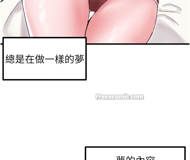 男人配额制第37話-和大姐姐的私密談話