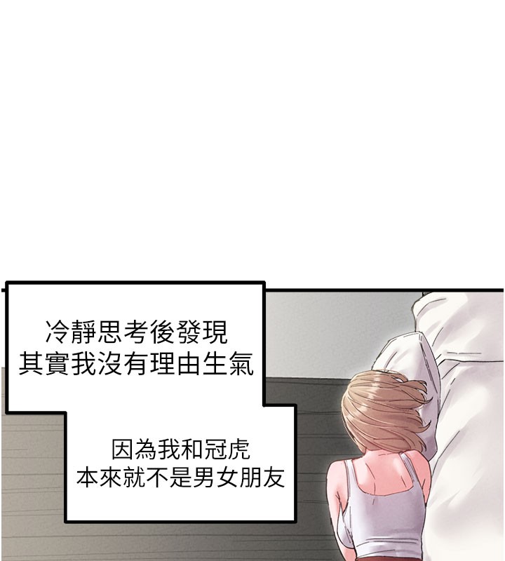 男人配额制第37話-和大姐姐的私密談話