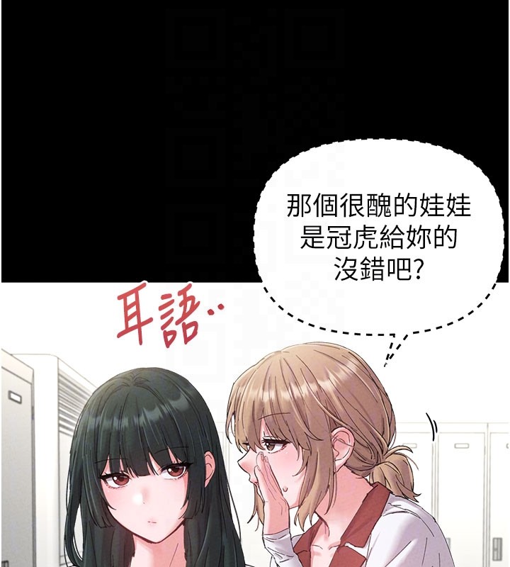 男人配额制第37話-和大姐姐的私密談話