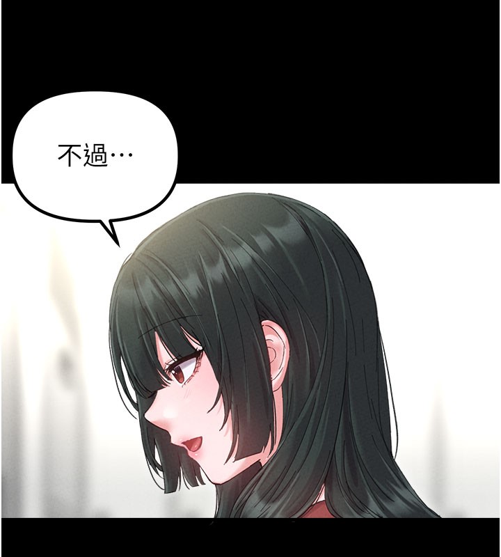 男人配额制第37話-和大姐姐的私密談話