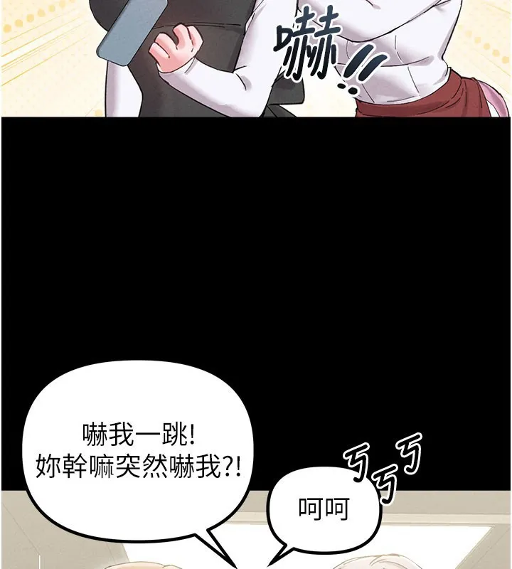 男人配額制第37話-和大姐姐的私密談話