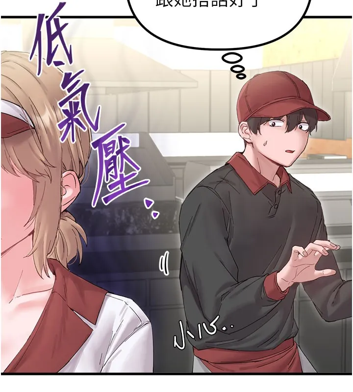 男人配額制第37話-和大姐姐的私密談話