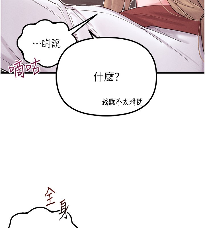 男人配额制第37話-和大姐姐的私密談話