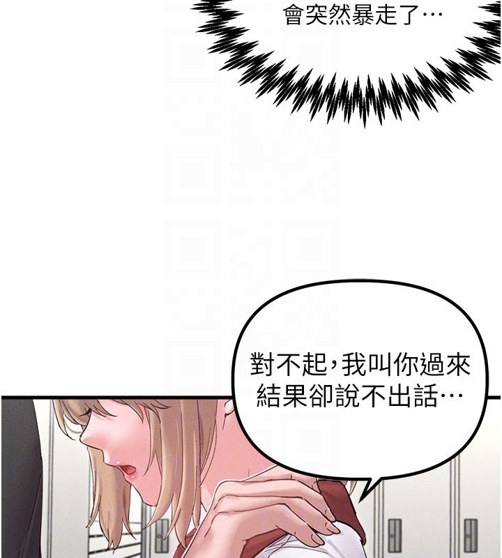 男人配额制第37話-和大姐姐的私密談話