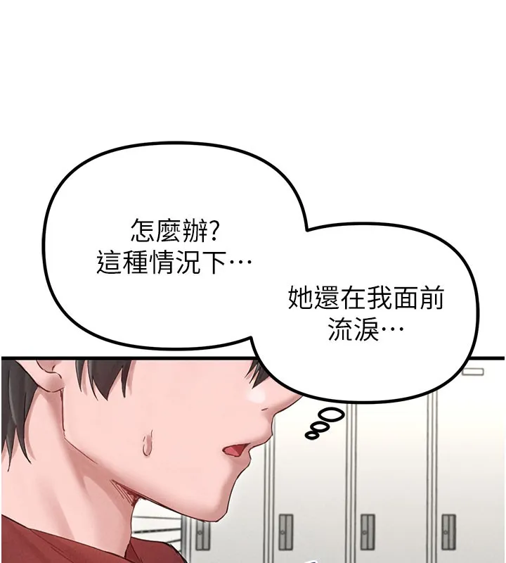 男人配額制第37話-和大姐姐的私密談話