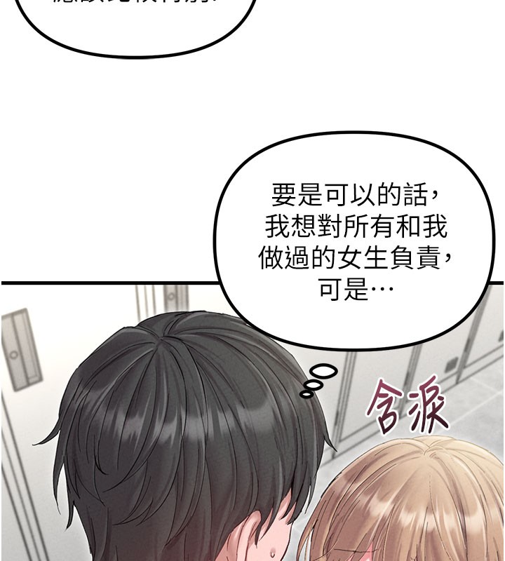 男人配额制第37話-和大姐姐的私密談話