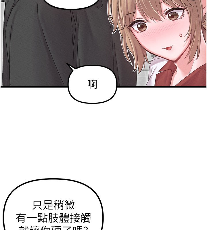 男人配额制第37話-和大姐姐的私密談話