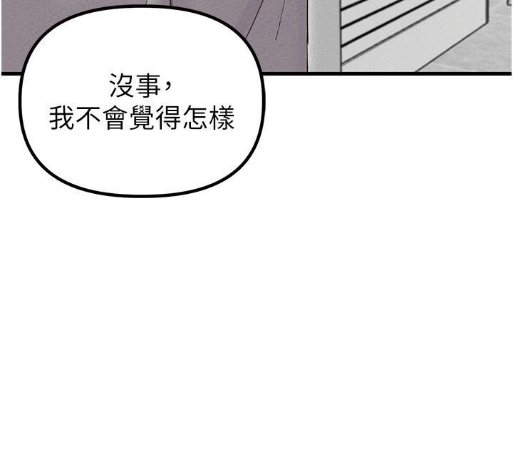 男人配额制第37話-和大姐姐的私密談話