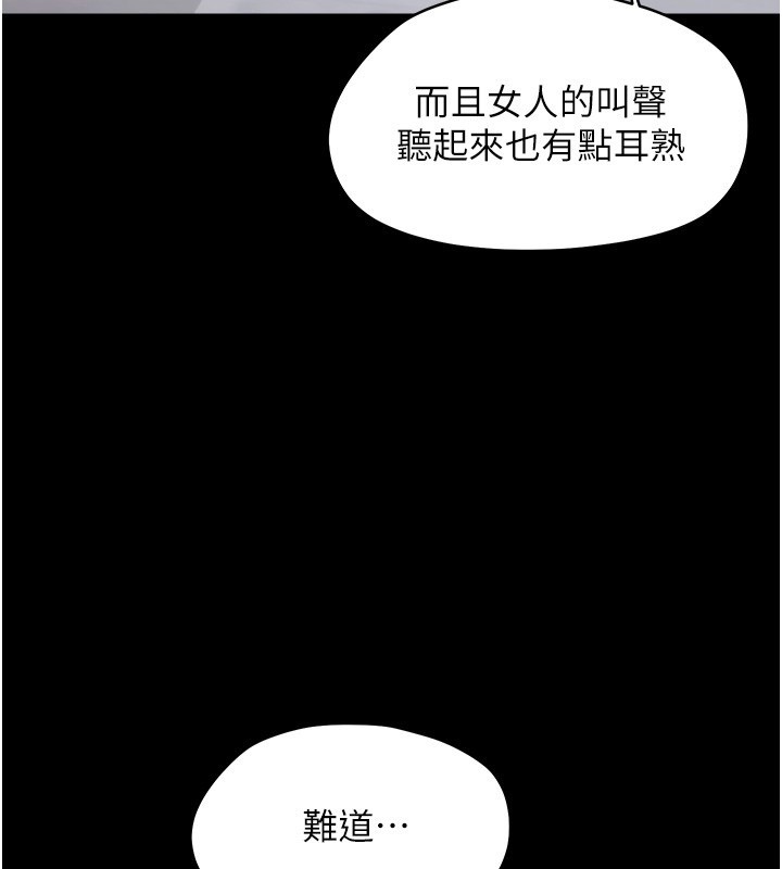 幼惑第19話-原來老師是被虐狂?
