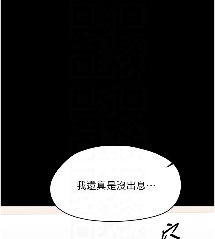 幼惑第19話-原來老師是被虐狂?
