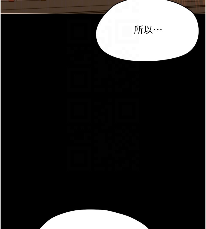 幼惑第19話-原來老師是被虐狂?