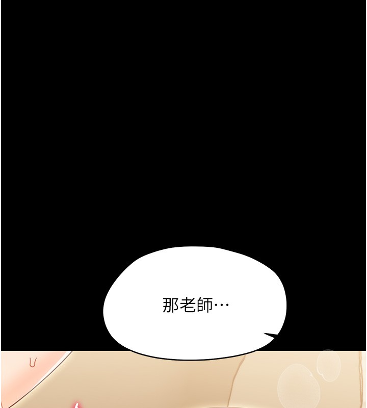 幼惑第19話-原來老師是被虐狂?