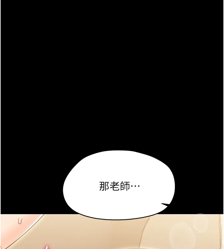 幼惑第19話-原來老師是被虐狂?