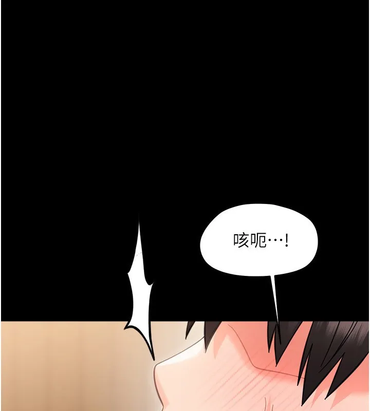 幼惑第19話-原來老師是被虐狂?