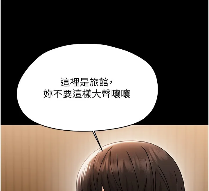 幼惑第19話-原來老師是被虐狂?