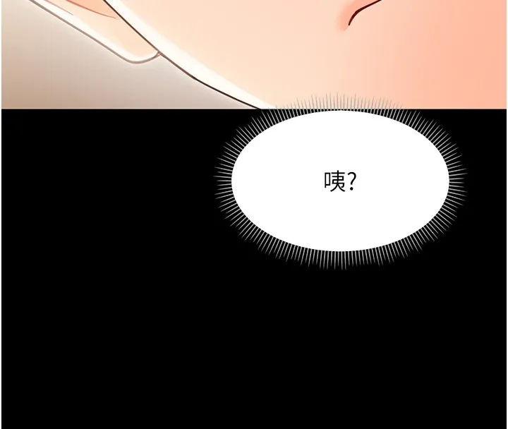 幼惑第19話-原來老師是被虐狂?